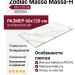 Zodiac Massa Massa-H 60x120 0007054