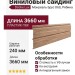 Виниловый сайдинг Docke, Монреаль Брус D6S, Рябина
