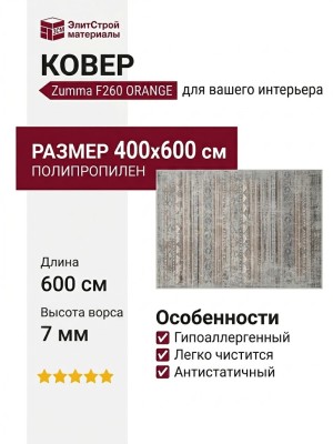 Ковер Premium 6767_1_51037