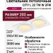 Светильник потолочный CITY L 22 TW W 2FW