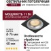 Светильник потолочный CITY X 11 DTW S FB