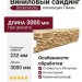 Виниловый сайдинг Docke, Rocky, Пекан