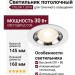 Светильник потолочный COLOR 7.30 W