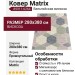 Ковер Matrix 89911-6264 280x380