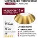 Светильник потолочный INTERA R 11.40 BR DALI
