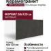 APE Ceramica Argillae Nocta Rect 60x120 A037671