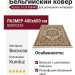Ковер Kunduz 5135 498440 400x600