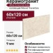 Atlas Concorde Italy Marvel Travertine White Cross 60x120 A8UZ