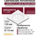 Светильник потолочный SFERA R 11.40 W FW NO DIM
