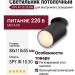 Светильник потолочный SPY IN 10.30 BW