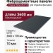 Фиброцементные панели Classic Smooth F19