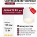 Светильник потолочный UGO R W