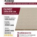 Ковер Galaxy Izar grey 200x300