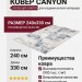 Ковер Canyon 52067-6676 240x330