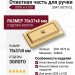 Ответная часть для ручки 3200 и 3130, 3041 0070 GL, материал Замак, отделка Золото, 70*37*8 мм