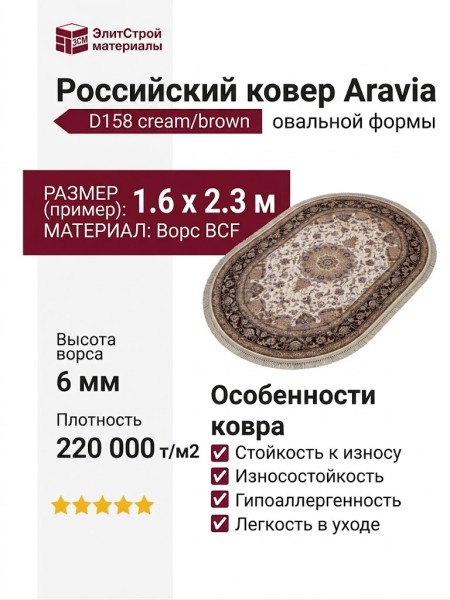Ковер Kunduz 5010 498600 овал