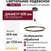 Светильник подвесной RING 24 B