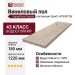 Виниловый пол AquaFloor коллекция Quartz AF3507QV