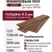 Виниловый пол Vinilam коллекция VinilPol Дуб Турин 7899-EIR