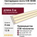 COB 3000K