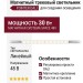 Магнитный трековый светильник POINTER 20.30 W DALI