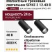 Магнитный трековый светильник SPIKE 2 12.40 B