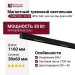 Магнитный трековый светильник POINTER L 20.30 WCH DALI