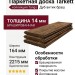 Паркетная доска Tarkett коллекция Tango Дуб антик браш