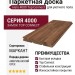 Паркетная доска Haro 4000 Top Connect Орех Американский Маркант