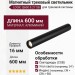 Магнитный трековый светильник LOGIC Q600 8.27 SB