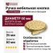 Ручка кнопка 4195 016MP35, материал Замак, отделка Золото, 26*d=60 мм