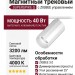 Магнитный трековый светильник SUPERSPIKE Q 25.40 W ZIGBEE