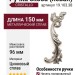 Ручка скоба (левая) CRISTALLO 19.103.38