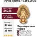 Ручка кнопка 15.356.00.22, материал Замак, отделка Золото, 40*25*d=25 мм