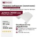 Планка наборная (наличник) Grand Line (Я Фасад) Белый