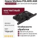 Замок Mediana POLARIS AGB (магнитный) для сантехнической двери B06102.50.93.567, материал Сталь, цвет Чёрный, отделка Черный