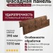 Фасадная панель T-Сайдинг, Гранит Марсель Тянь-Шань