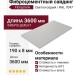 Фиброцементный сайдинг Fibraplank, Светло-серый  / RAL 7047