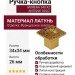 Ручка кнопка "MORENA" 540 XZ ANTIQUE GOLD, материал Латунь, отделка Французское золото, 34*34*26 мм