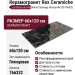 Rex Ceramiche Les Bijoux de Rex Ombre Caravage Glossy 60x120 766332