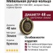 Ручка кольцо на накладке WBH.5017.00A.00D1, материал Замак, отделка Бронза, d=48 мм