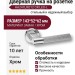 Дверная ручка на круглой розетке HA247LRO12 CR LEO-L, материал Замак, отделка Хром, 143*52*62 мм