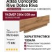 Atlas Concorde Rive Dolce Riva 20x120 610010002297