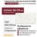 Colorker Da Vinci White Rect Pul 60x120 223883