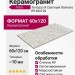 Vitra Terrazzo-X Светлый Лаппато R9 60x120 K949753LPR01VTEP
