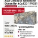 AVA Ceramica Gemstone Ocean Ret 60x120 179031