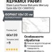 Staro Luna Rossa Statuario Mercury Satin 60x120 С0005932