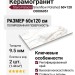 Staro Palacio Sirenflow Polished 60x120 С0006051