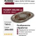 Ковер Tabriz 25767-29744 овал 280x480
