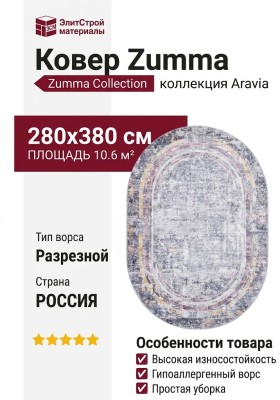 Ковер Premium 6767_1_51037